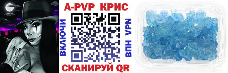 mega ССЫЛКА  Алупка  А ПВП СК КРИС  как найти наркотики 