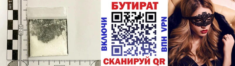 mega ссылки  Алупка  БУТИРАТ 99% 