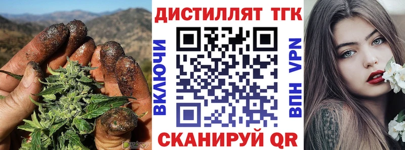 Дистиллят ТГК Wax  Алупка 